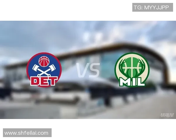 雄鹿主场迎战活塞争夺季后赛席位精彩对决即将上演